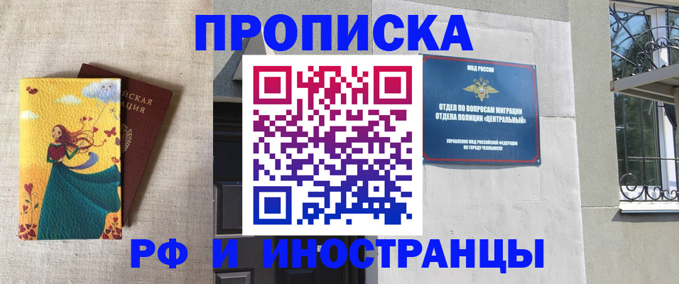 временная регистрация для всех в Яранске