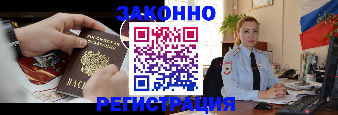 прописка в Яранске