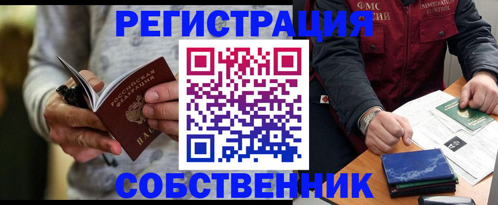 прописка в квартире в Яранске