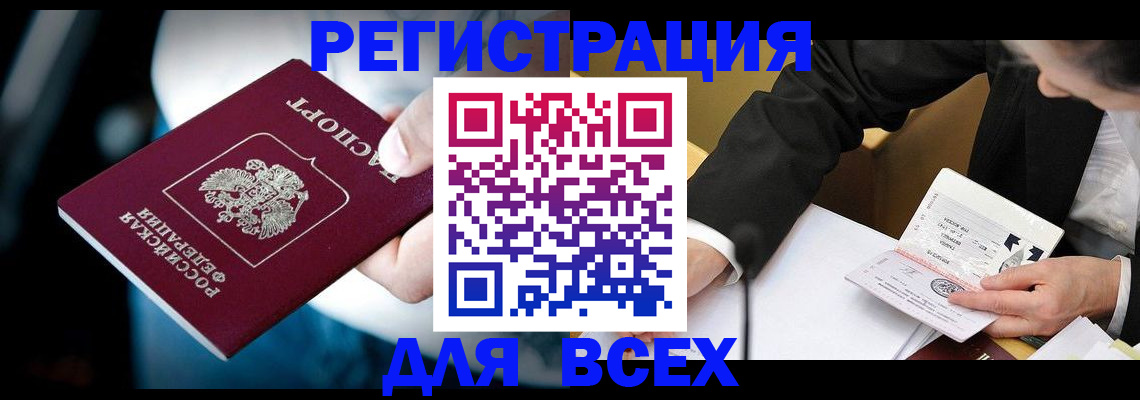 временная регистрация собственник в Яранске