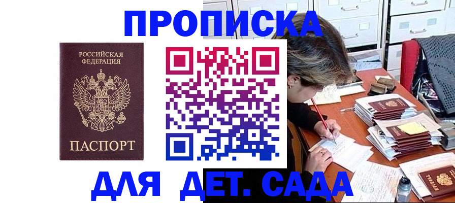 временная регистрация надежно в Яранске